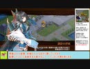 【城プロＲＥ】討伐武将大兜！シュテファン　～絶難～　周回攻略【ボイロ解説】、★２～４（＋改）