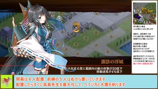 【城プロＲＥ】討伐武将大兜！シュテファン　～絶難～　周回攻略【ボイロ解説】、★２～４（＋改）