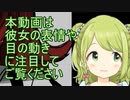 センシティブな表現に翻弄される森中花咲