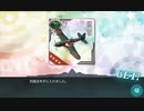 【艦これ】2019年春イベント Ｅ－１ 甲作戦 攻略