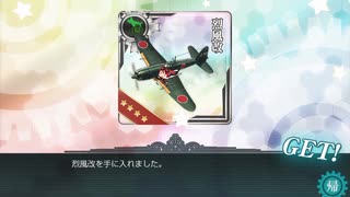 【艦これ】2019年春イベント Ｅ－１ 甲作戦 攻略