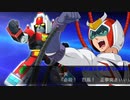立て！闘将ダイモス(スーパーロボット大戦L風)