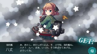 【艦これ】2019年春イベント Ｅ－２ 丙作戦 クリア記念