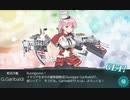 【艦これ】2019年春イベント Ｅ－３ 丙作戦 クリア記念