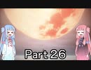 【Bloodborne】狩人葵がのんびり獣狩り　Part26【VOICEROID実況】