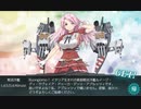 【艦これ】2019年夏イベント Ｅ－２ 甲作戦 攻略