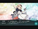 【艦これ】2019年夏イベント Ｅ－３ 甲作戦 攻略