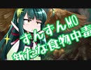 【MTGモダン】ずんずんMO vol.24 新たな食物中毒
