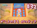 【My Time At Portia】ダニ子のまち ポルティア#32