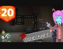 【Minecraft 1.12】続＊いしのなかにいる＊Minecraft Part.20【StoneBlock2】