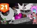 【Minecraft 1.12】続＊いしのなかにいる＊Minecraft Part.21【StoneBlock2】
