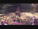 【VOICEROID実況】マキさんがハンターになるようです　32 【MHW】