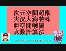 【ゆっくり実況】一撃必殺!!ポケモンバトル！幻天神楽パート2【ポケモンUSM】