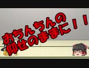 ゆっくりにお・ま・か・せ：男女のエロ本事情