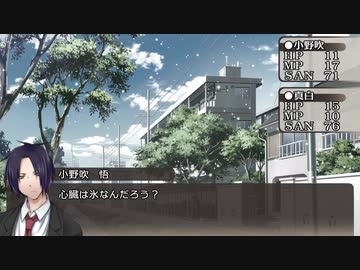 【クトゥルフ神話TRPG】冷たい夜～第五話【ゆっくりTRPG】