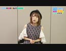 TVアニメ『超余裕！』10月3日(木)放送開始！プリンス暁役の石上静香さんカウントダウンコメント