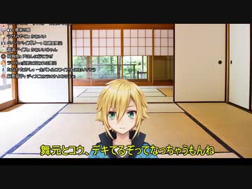 舞元家に2泊する卯月コウ