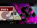 【スマブラSP】勝ちあがり乱闘ホンキ度MAXを外国語で挑む その18【ロシア語 Mr.ゲーム&ウォッチ(Г-н ゲーム&ウォッチ)】フライング9.9達成