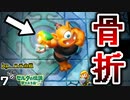 こんなのリンク『勇者』でも骨折するわ！！ 【ゼルダの伝説 夢みる島を実況プレイ。】　#７