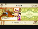 【プレイ動画】第６３話『ゲームの中のゲーム大会って？』【3つの里の大切な友だち】