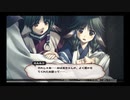 デートルの「うたわれるもの~散りゆく者への子守唄~」(初見字幕実況)　part18