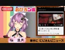 【】にじさんじ 葛葉、ニュースになる。天気予報【】