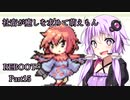 社畜が癒しを求めて萌えもんPart15
