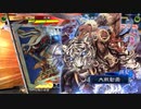【三国志大戦】双無の時間　第185回　十三州