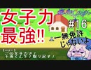 【虚ろ町ののばら】　可愛い女の子が、少し不思議で怖い町から脱出する物語　#16