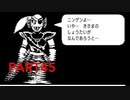 【P実況】チリで道を作るUNDERTALE Part45