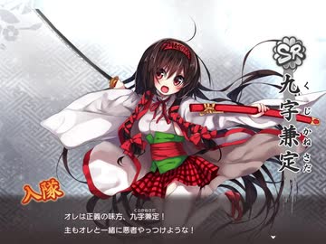 天華百剣 ガチャ  160連