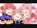 【ガルラジ 2ndシーズン】双葉SA「たまささsistersのごきげんラジオ」第6回