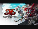 #1(1/2) アドルの冒険９作目！自分とは違う誰かになった？！イースⅨ