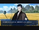 勇者が往く！　FGO１部を越えたので２部初見実況　part94
