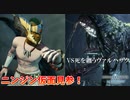 【MHWI】森を汚す者を裁く、正義の味方ニンジン仮面【死を纏うヴァルハザク戦】