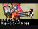 【実況】スプラトゥーン２でたわむれる 全ブキ制覇への道 Part6 ハイドラント