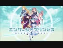 【エンプリ】プロフィール集+おすすめDIVA曲メドレー