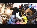 【実況】男根三本FF10　その１４