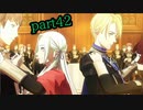 【FE風花雪月】妖精王先生が女生徒に手を出すまで、後〇日…　part42