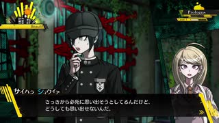 今更始める「ダンガンロンパV3」2