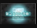史実装備で挑め！19夏E3甲 ～突破編～