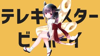 テレキャスタービーボーイ / 東北きりたん