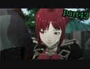 【FE風花雪月】妖精王先生が女生徒に手を出すまで、後〇日…　part43