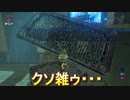 【初見プレイ】ゼルダの伝説　BotW　番外編part１