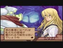 【実況】サモンナイト３の実況がしたい時期【１７サモ目】