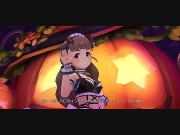 ハロウィン神谷奈緒で『Halloween♥code』『デレステMV』