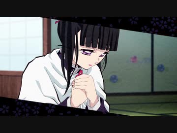 【MAD】夢と葉桜「鬼滅の刃」