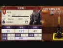 【実況】ターキン(鳥)頭の紙軍師が導くFE風花雪月　Part37