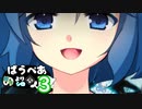 [MTG]ぱうぺあ娘々のよりシロＭＯ実況：ＲＥ　その３[パウパー]　ーディンローヴァ・トロン（氷雪型）ー