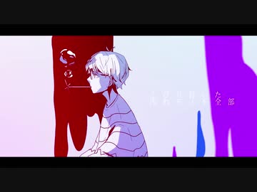 【くろゆぅ】シャボン を歌ってみた。